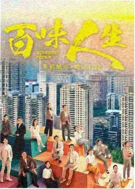 电视剧长夜将尽海报